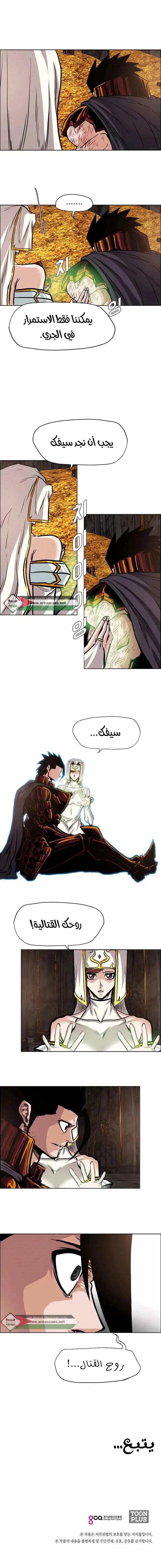 Read Rooftop sword master AR Manga Online