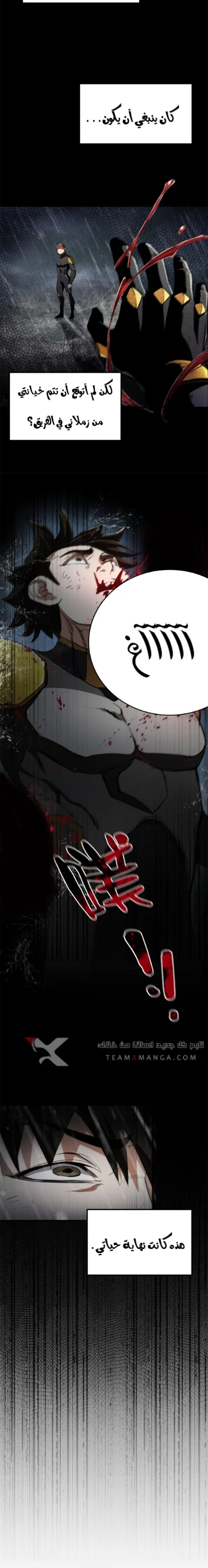 Read Roulette World AR Manga Online
