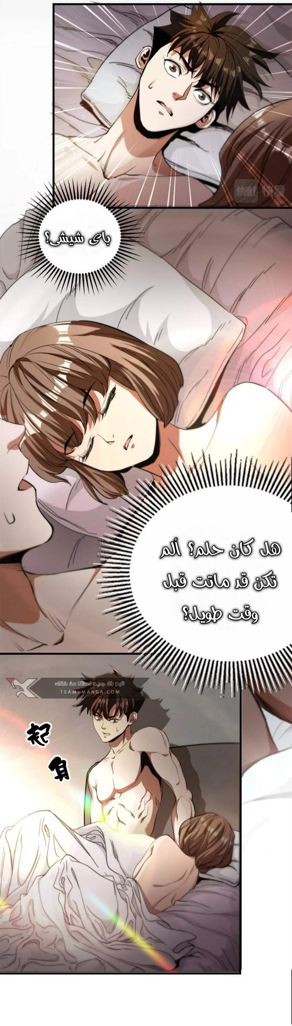 Read Roulette World AR Manga Online