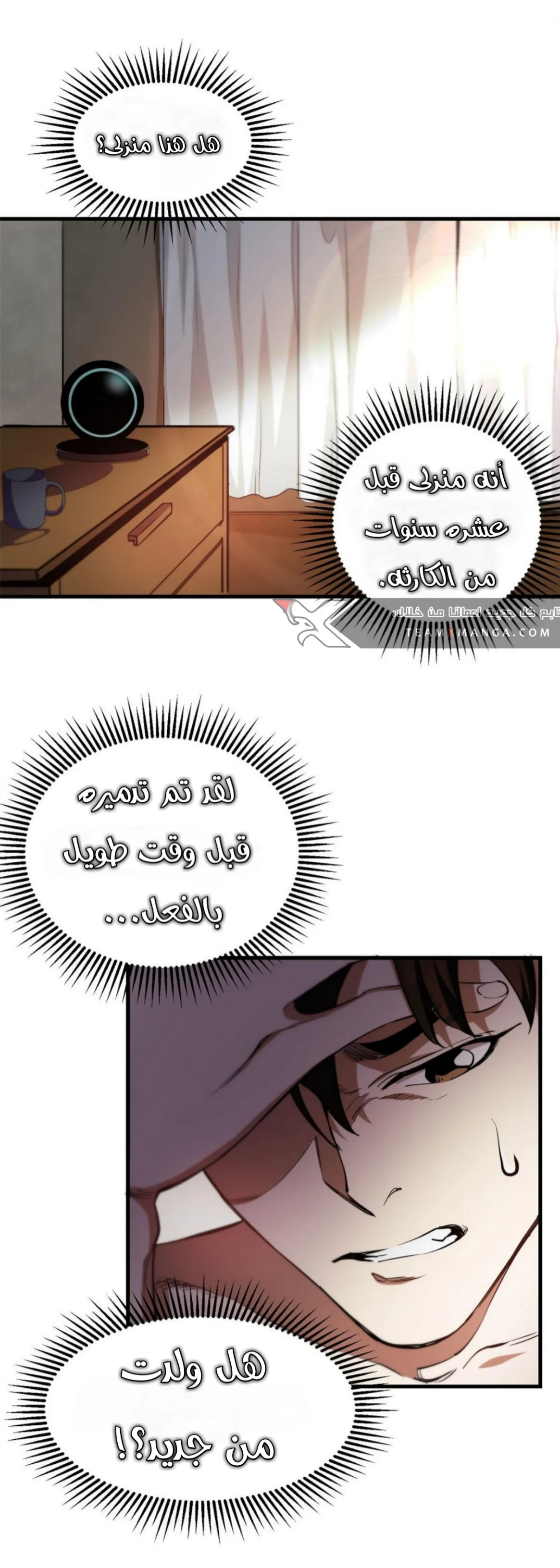 Read Roulette World AR Manga Online