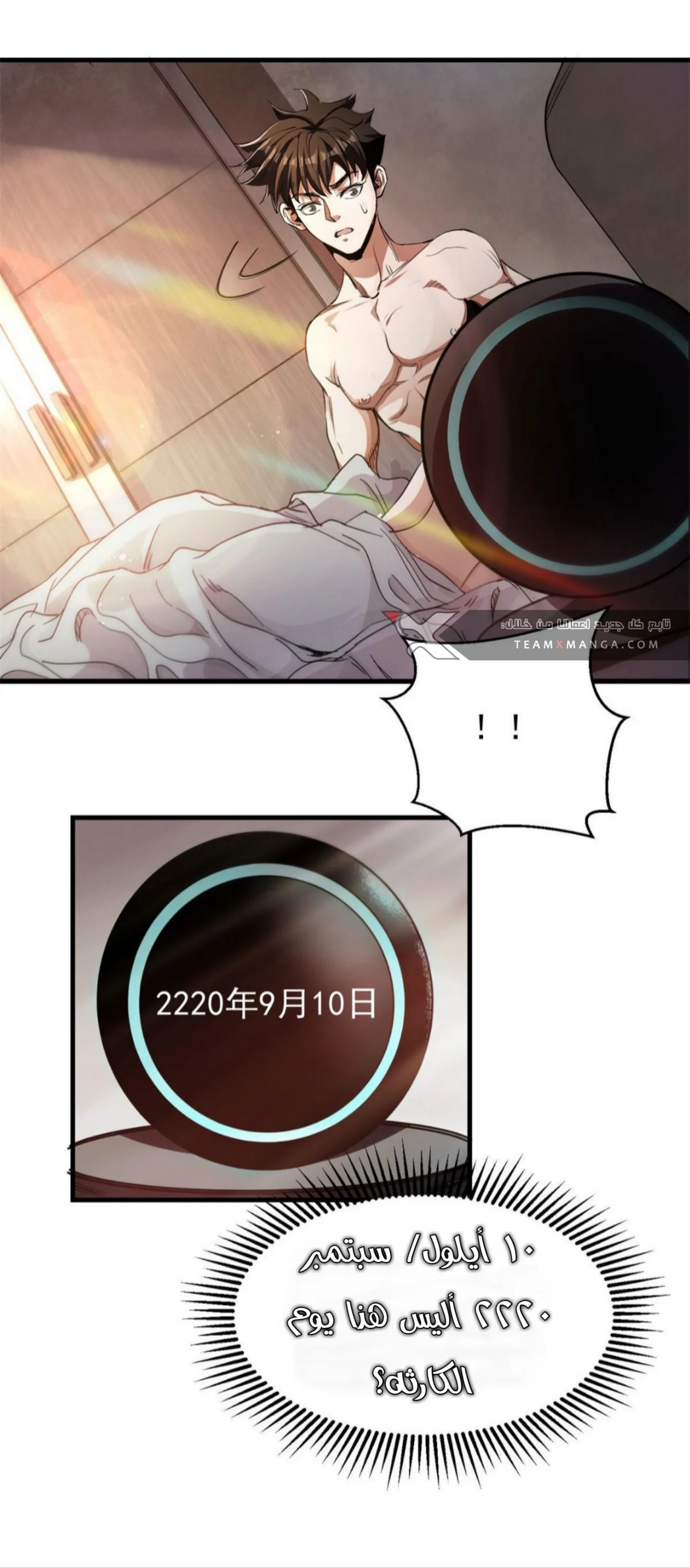 Read Roulette World AR Manga Online