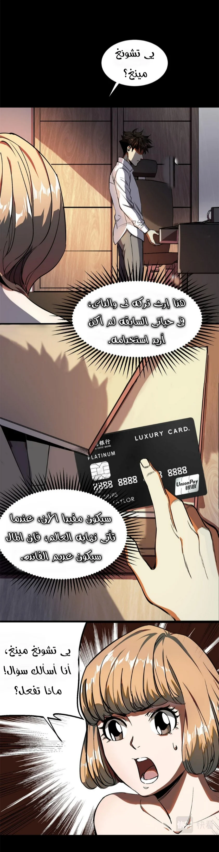 Read Roulette World AR Manga Online