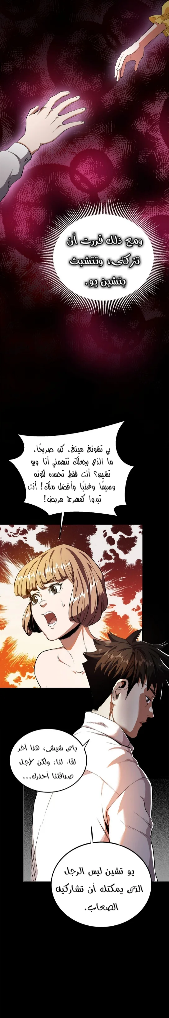 Read Roulette World AR Manga Online