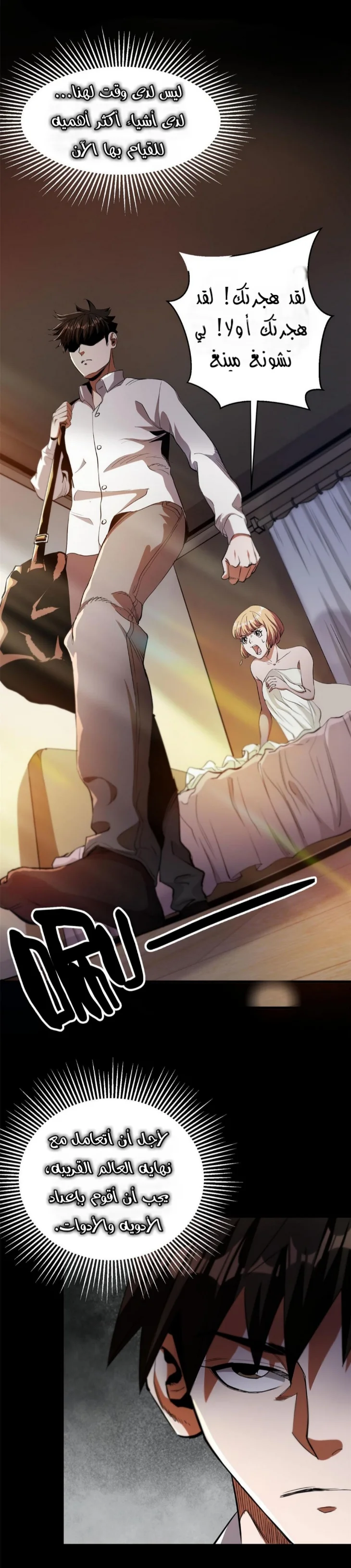 Read Roulette World AR Manga Online