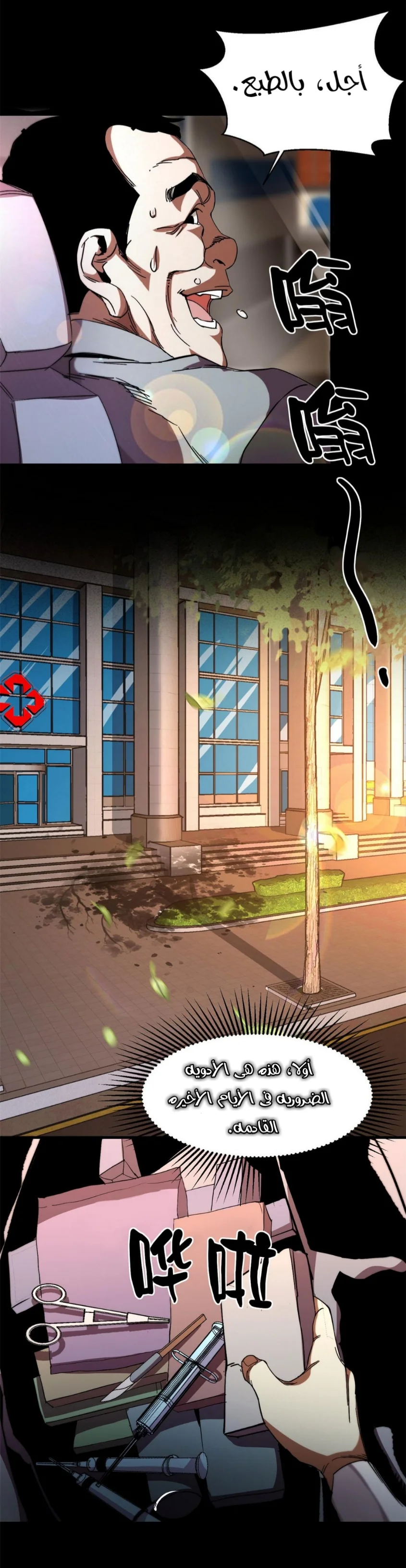 Read Roulette World AR Manga Online
