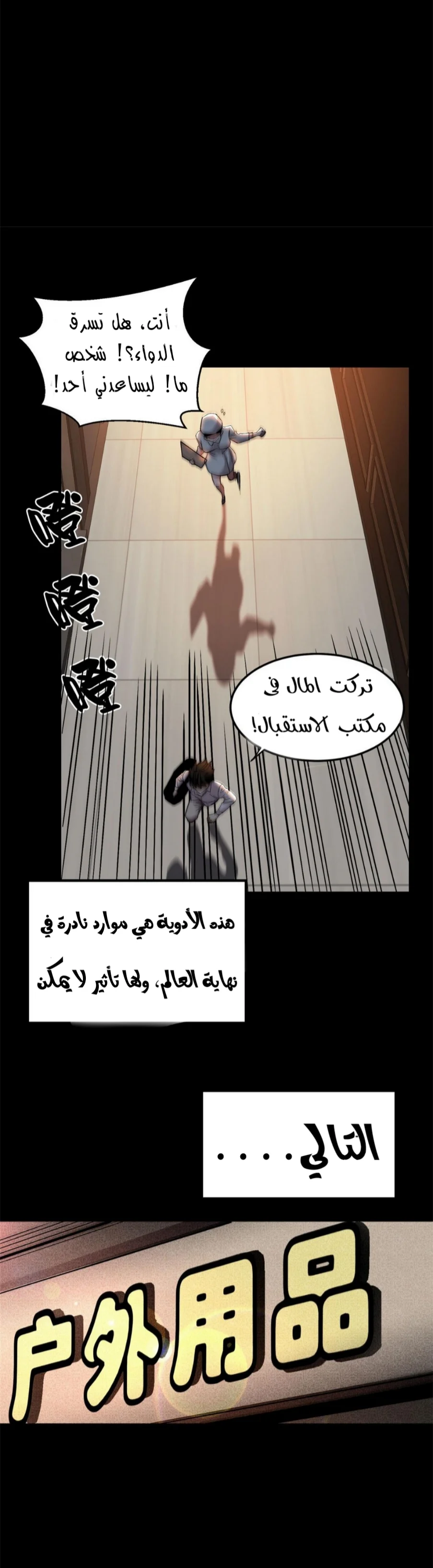 Read Roulette World AR Manga Online