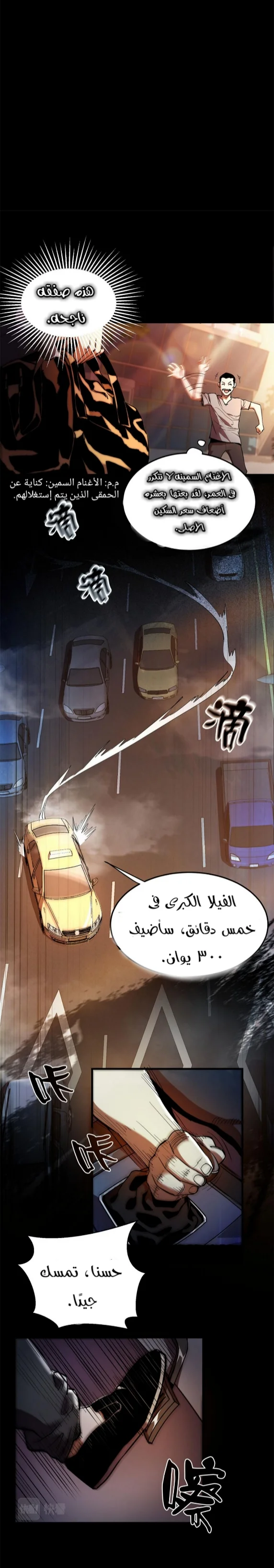 Read Roulette World AR Manga Online