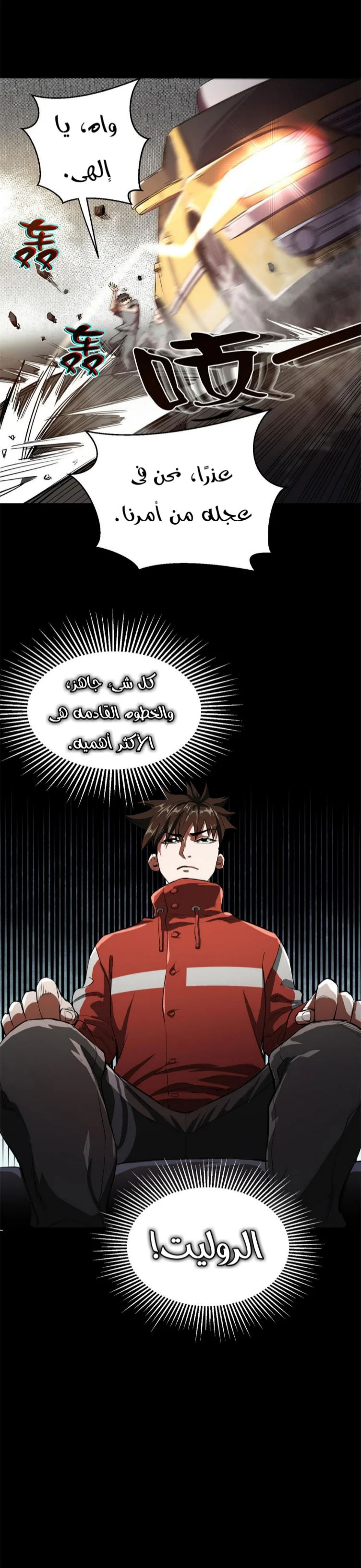 Read Roulette World AR Manga Online