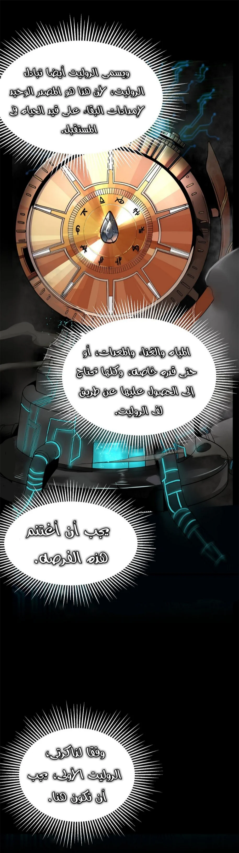 Read Roulette World AR Manga Online