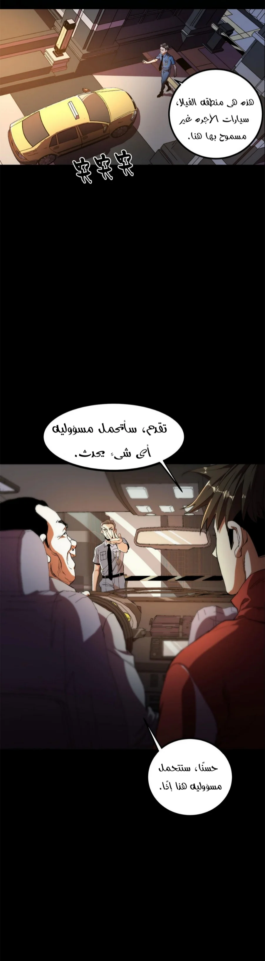 Read Roulette World AR Manga Online