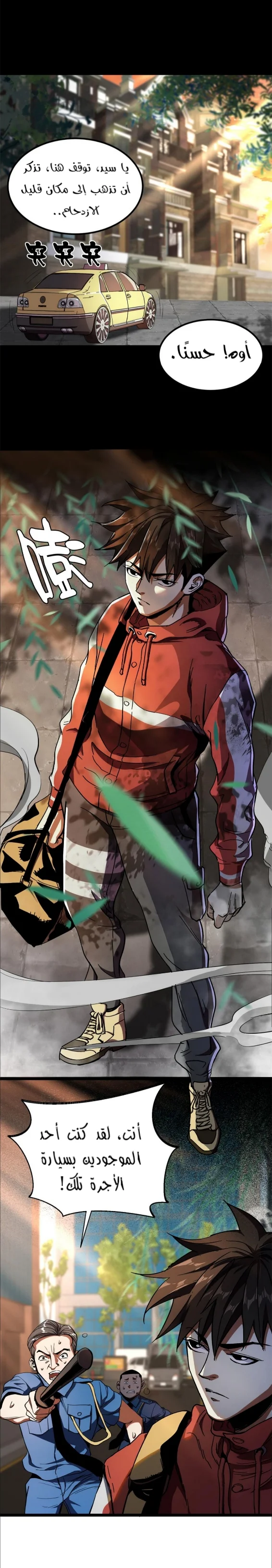 Read Roulette World AR Manga Online