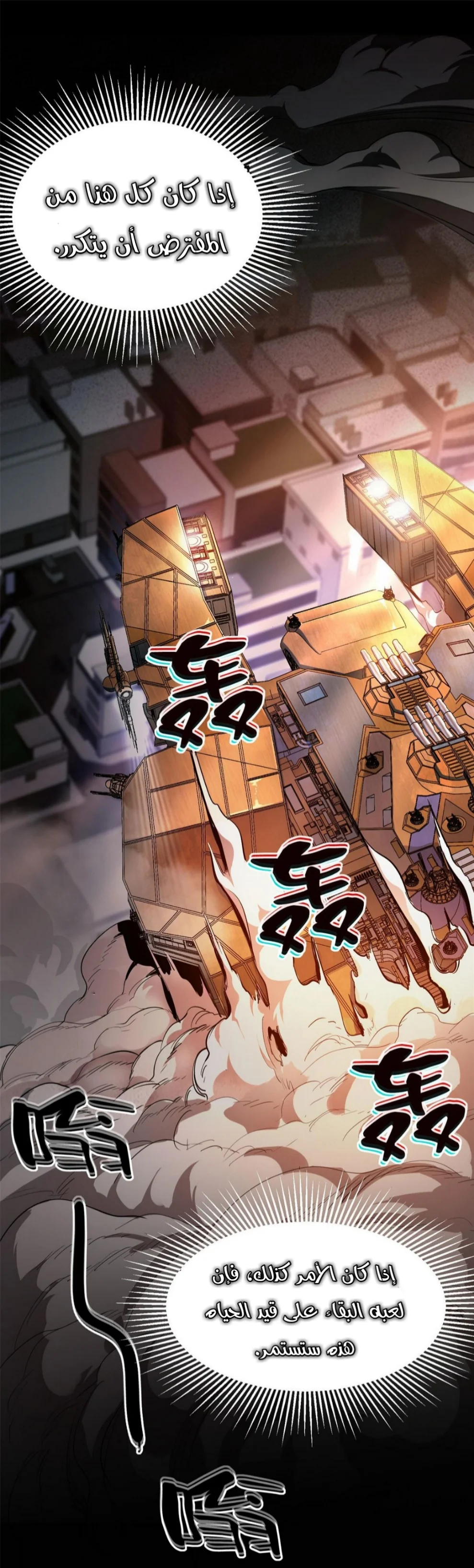 Read Roulette World AR Manga Online