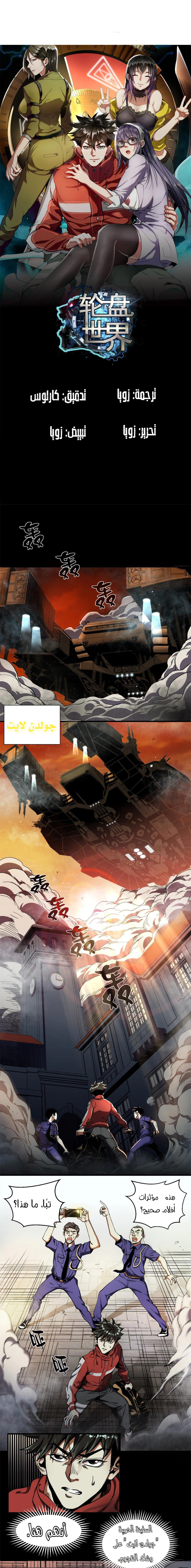 Read Roulette World AR Manga Online