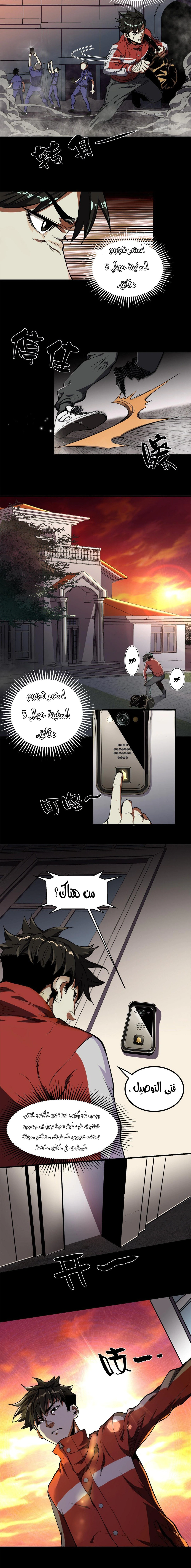 Read Roulette World AR Manga Online