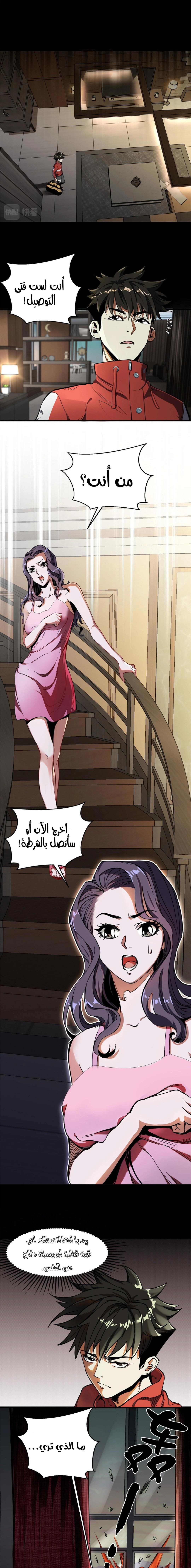 Read Roulette World AR Manga Online