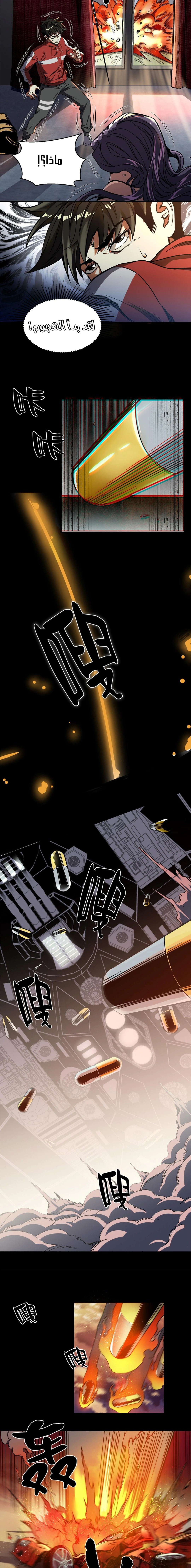 Read Roulette World AR Manga Online