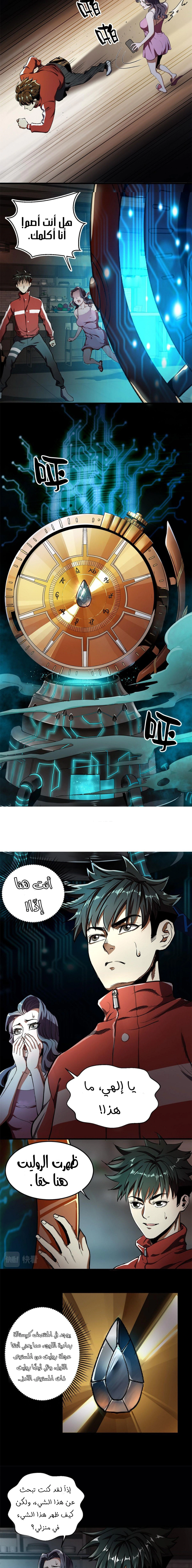 Read Roulette World AR Manga Online