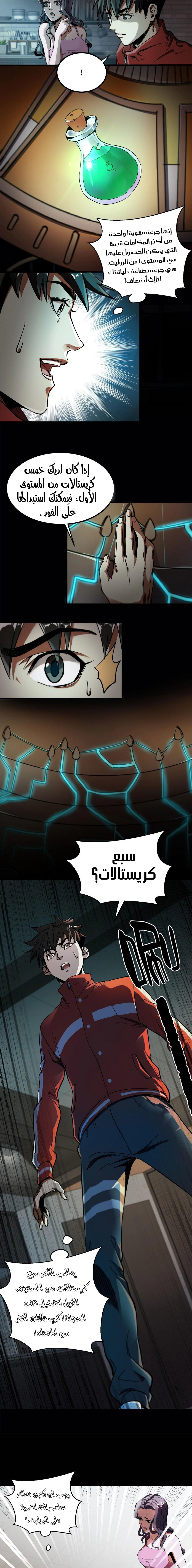Read Roulette World AR Manga Online