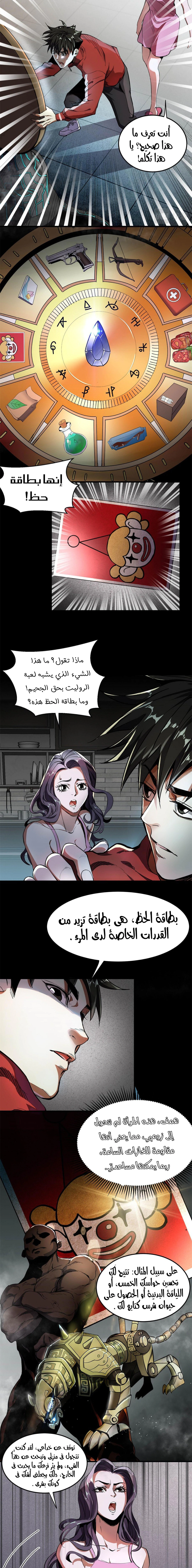Read Roulette World AR Manga Online