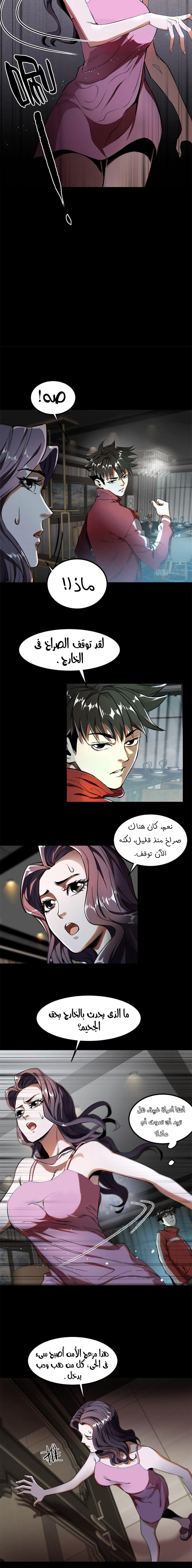 Read Roulette World AR Manga Online