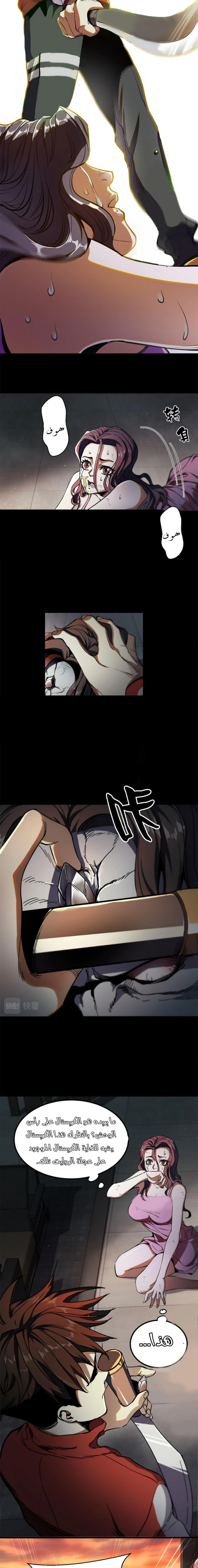 Read Roulette World AR Manga Online