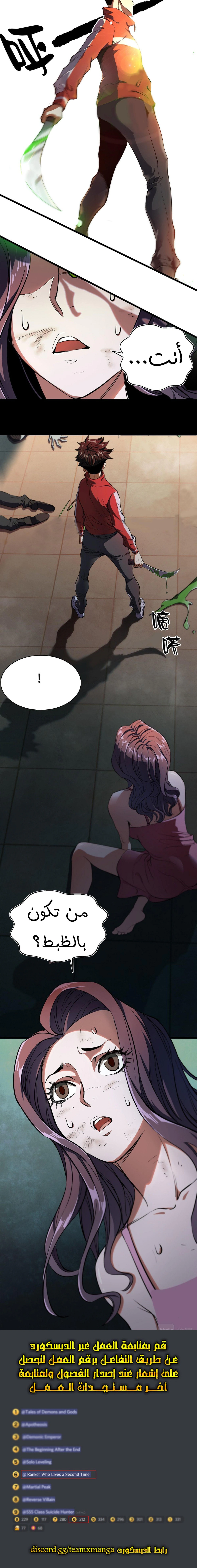 Read Roulette World AR Manga Online