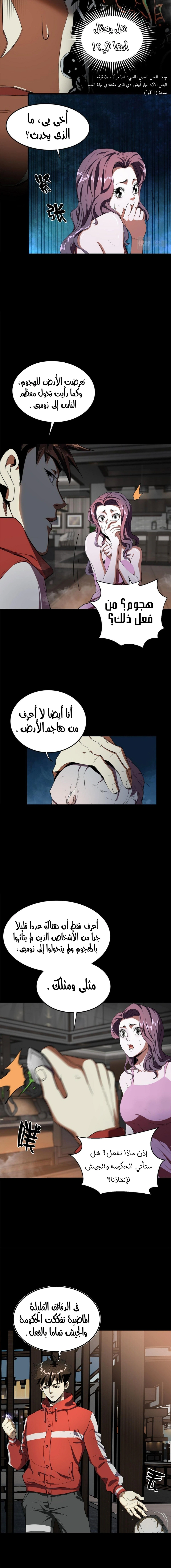Read Roulette World AR Manga Online
