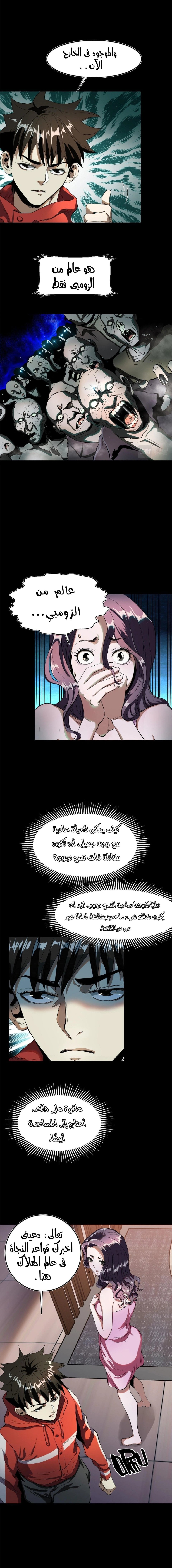 Read Roulette World AR Manga Online