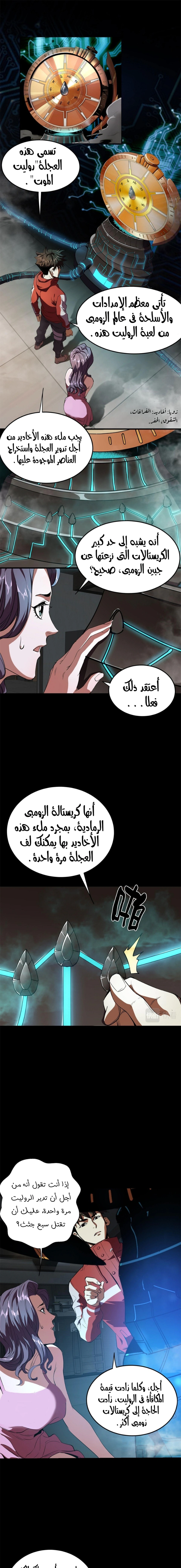 Read Roulette World AR Manga Online