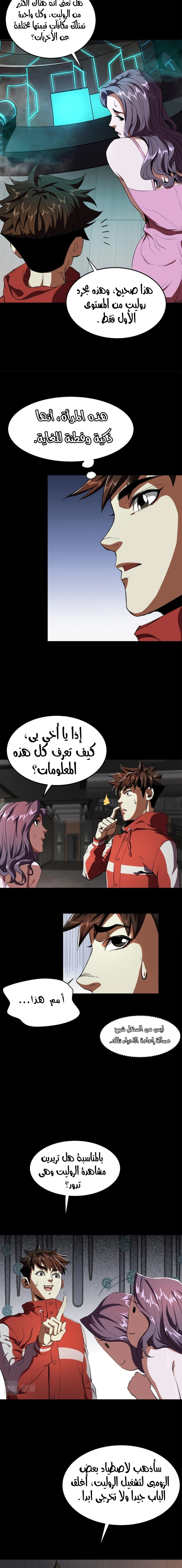 Read Roulette World AR Manga Online