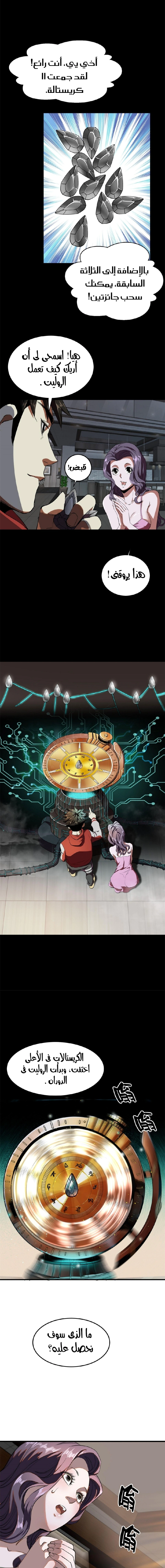 Read Roulette World AR Manga Online