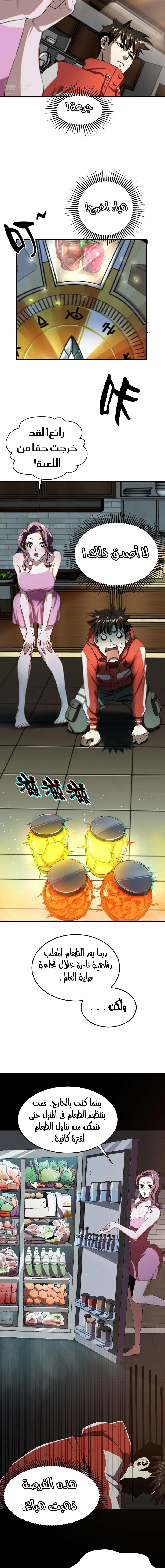 Read Roulette World AR Manga Online