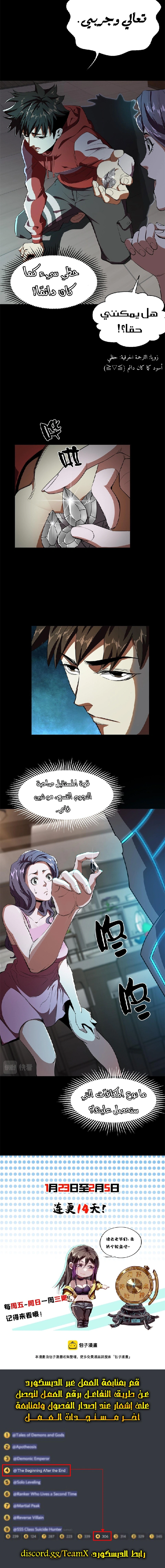 Read Roulette World AR Manga Online