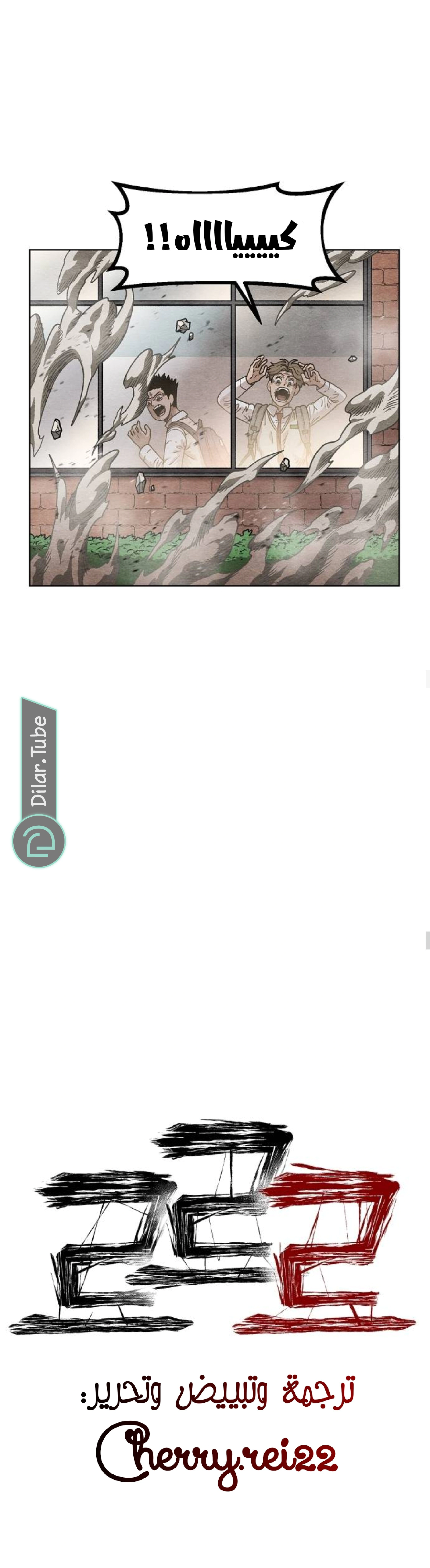 Read Rrrrr AR Manga Online