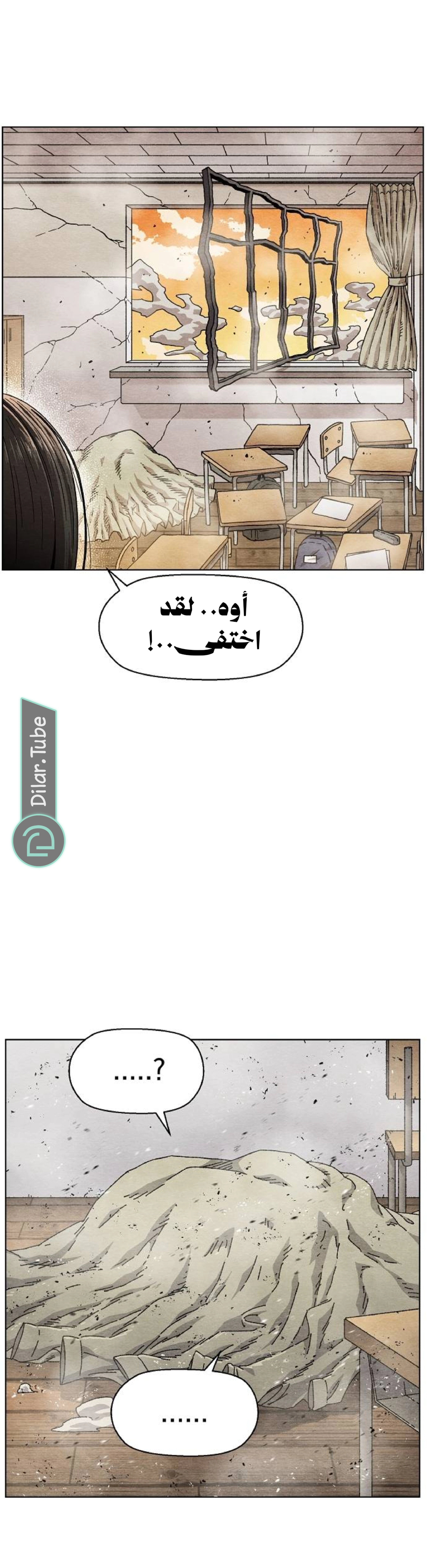 Read Rrrrr AR Manga Online