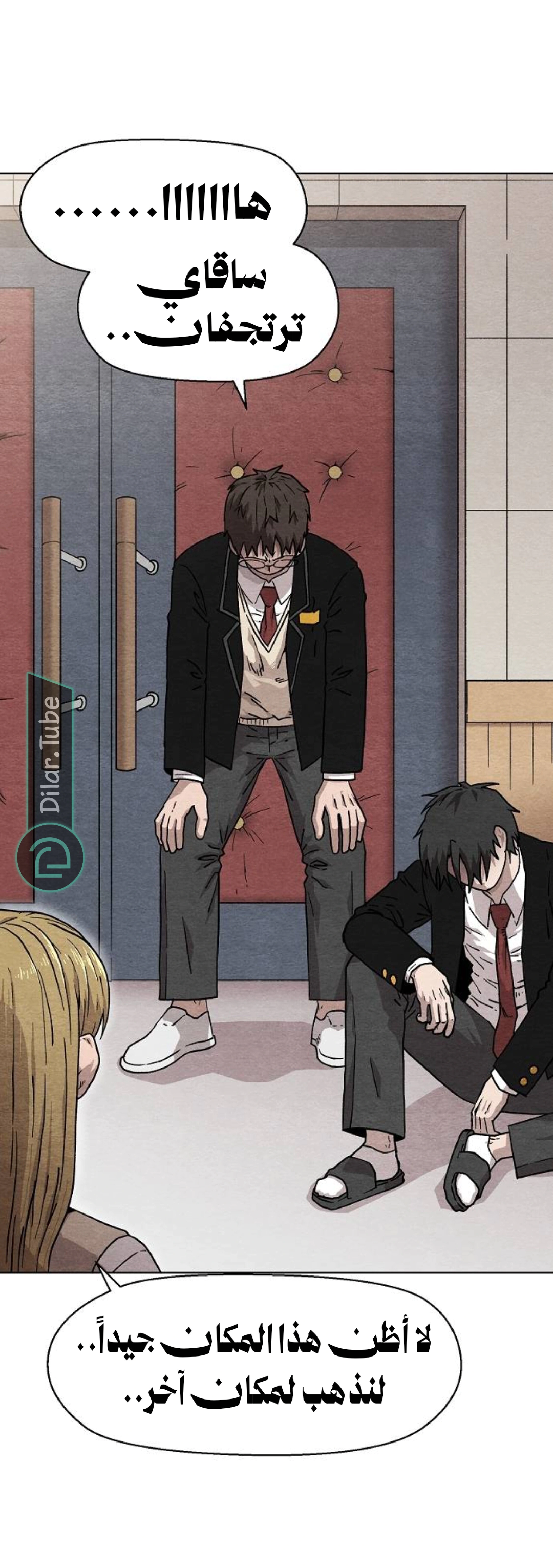 Read Rrrrr AR Manga Online