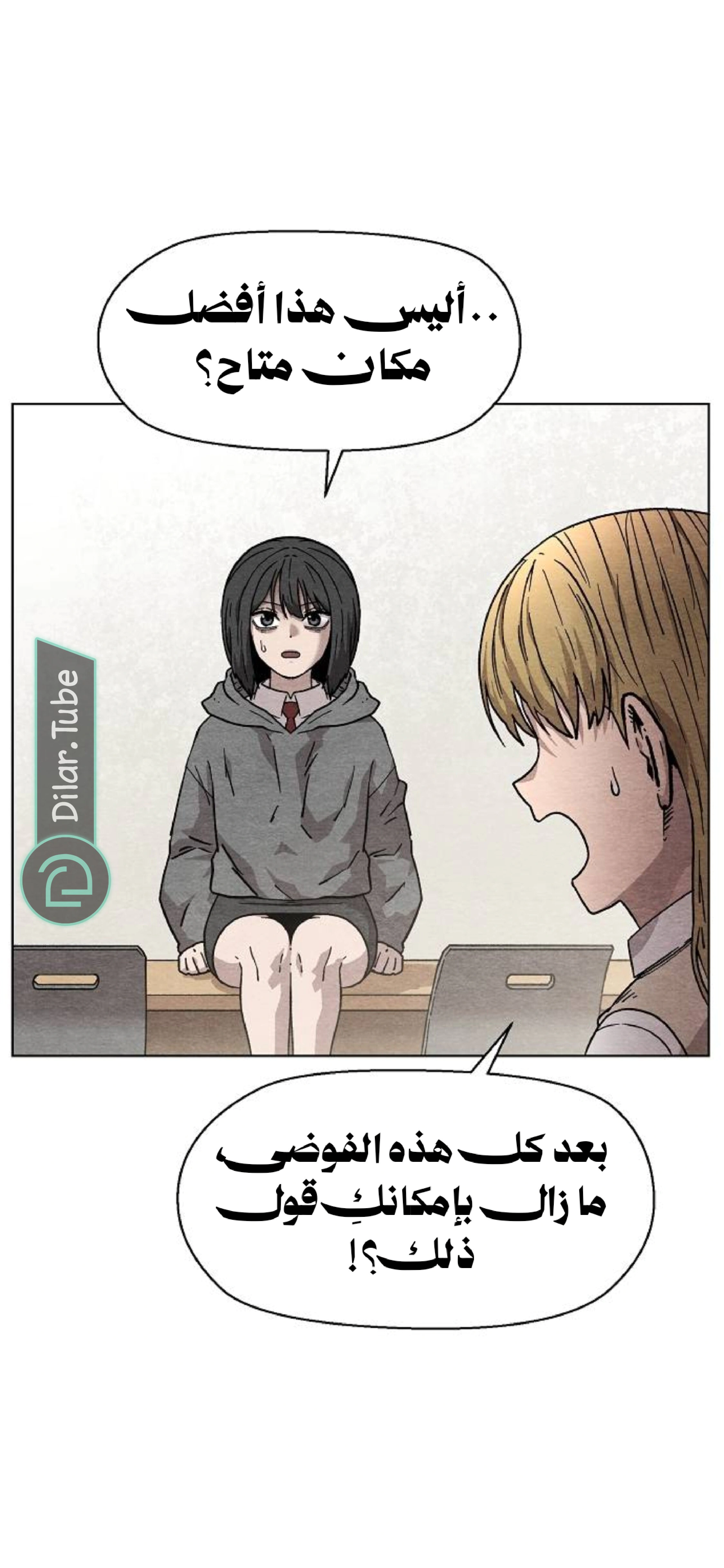 Read Rrrrr AR Manga Online