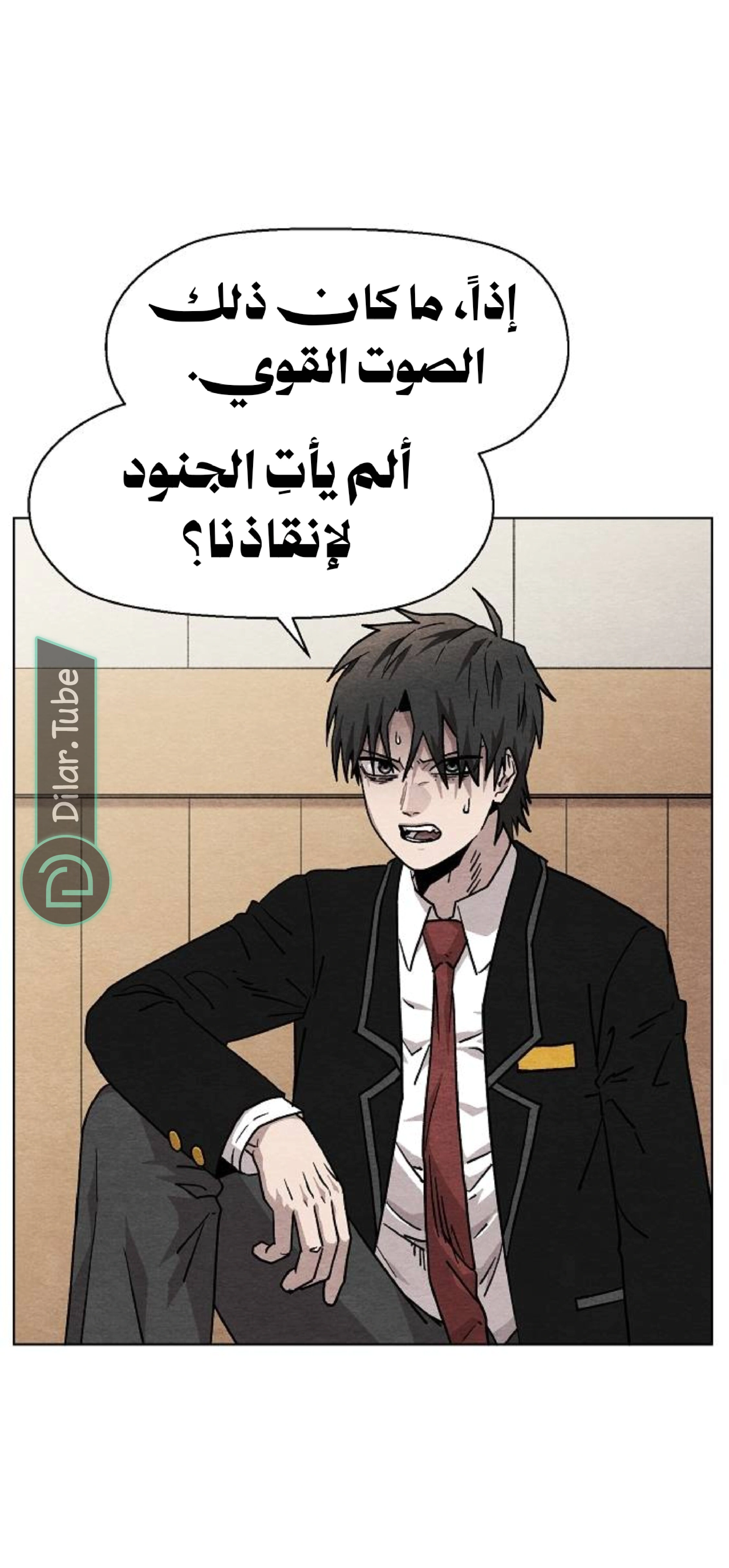 Read Rrrrr AR Manga Online