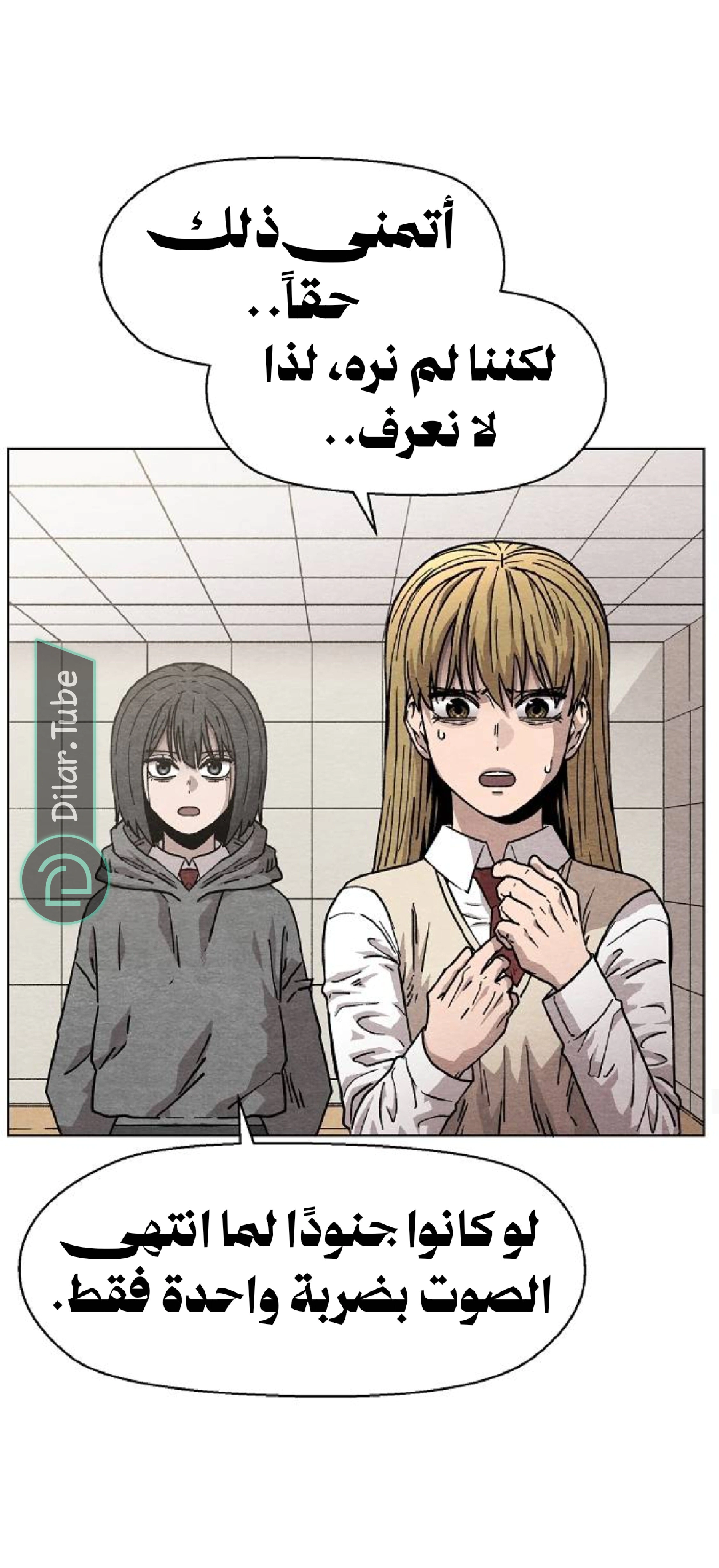 Read Rrrrr AR Manga Online