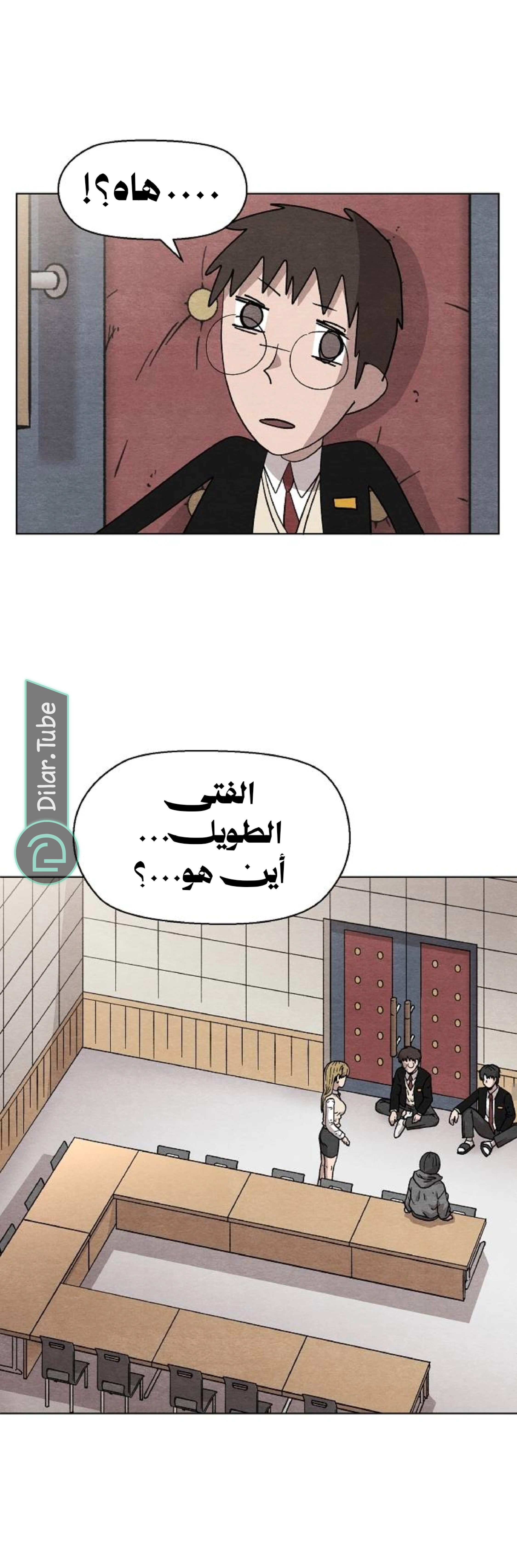 Read Rrrrr AR Manga Online