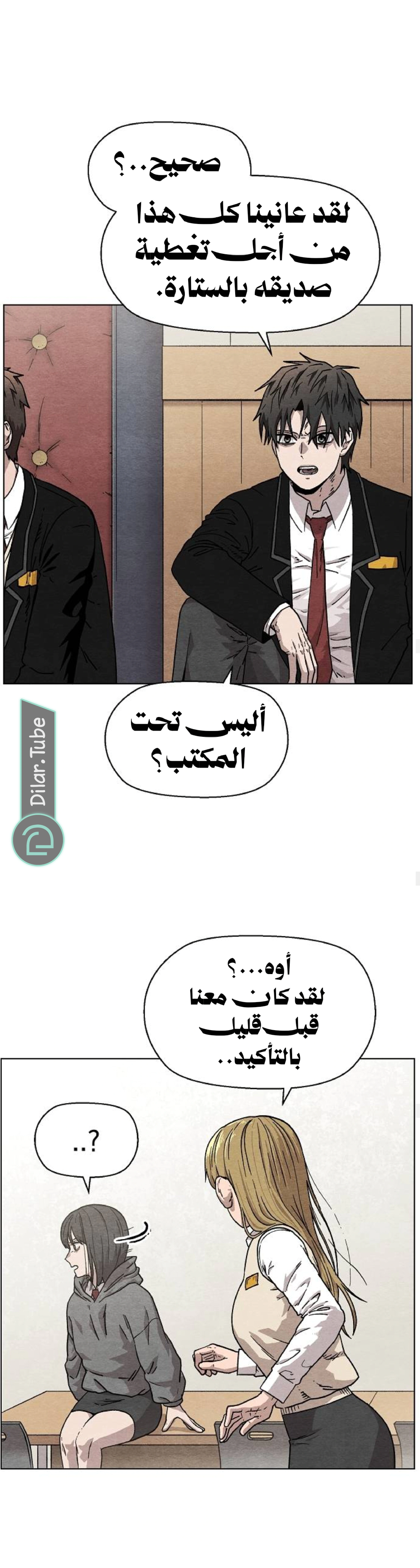 Read Rrrrr AR Manga Online