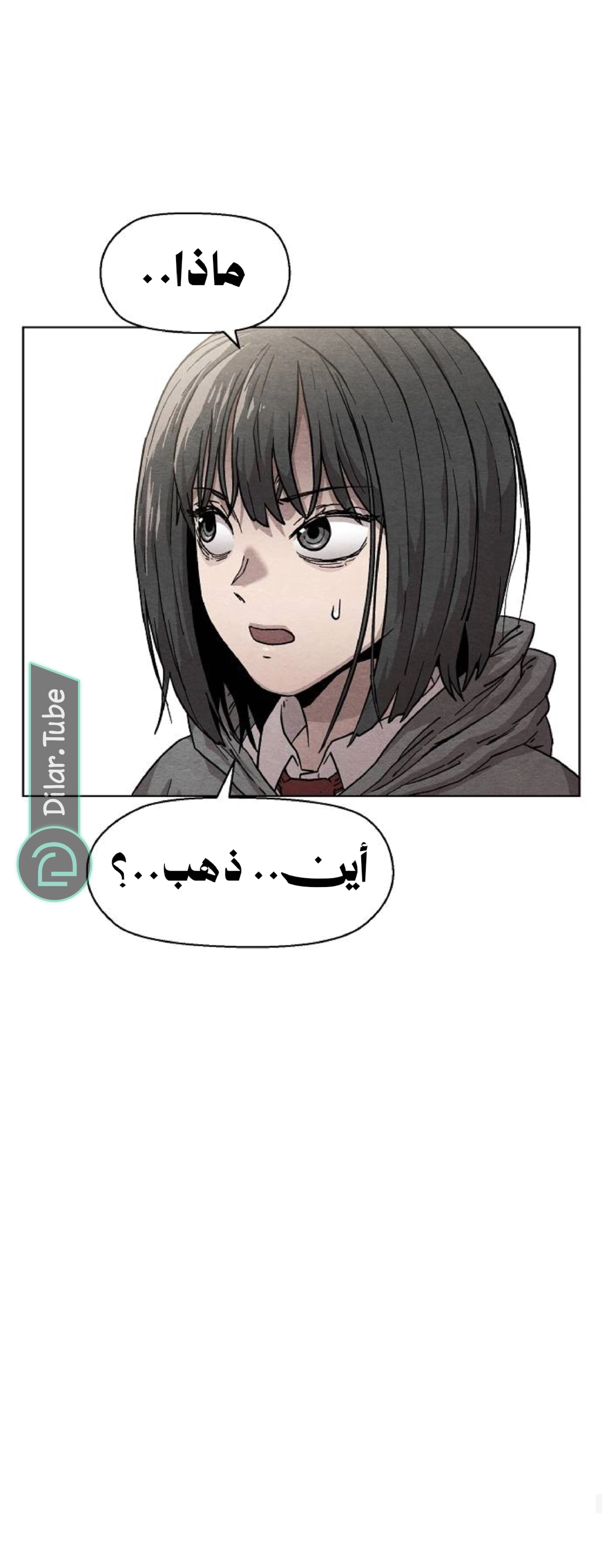 Read Rrrrr AR Manga Online