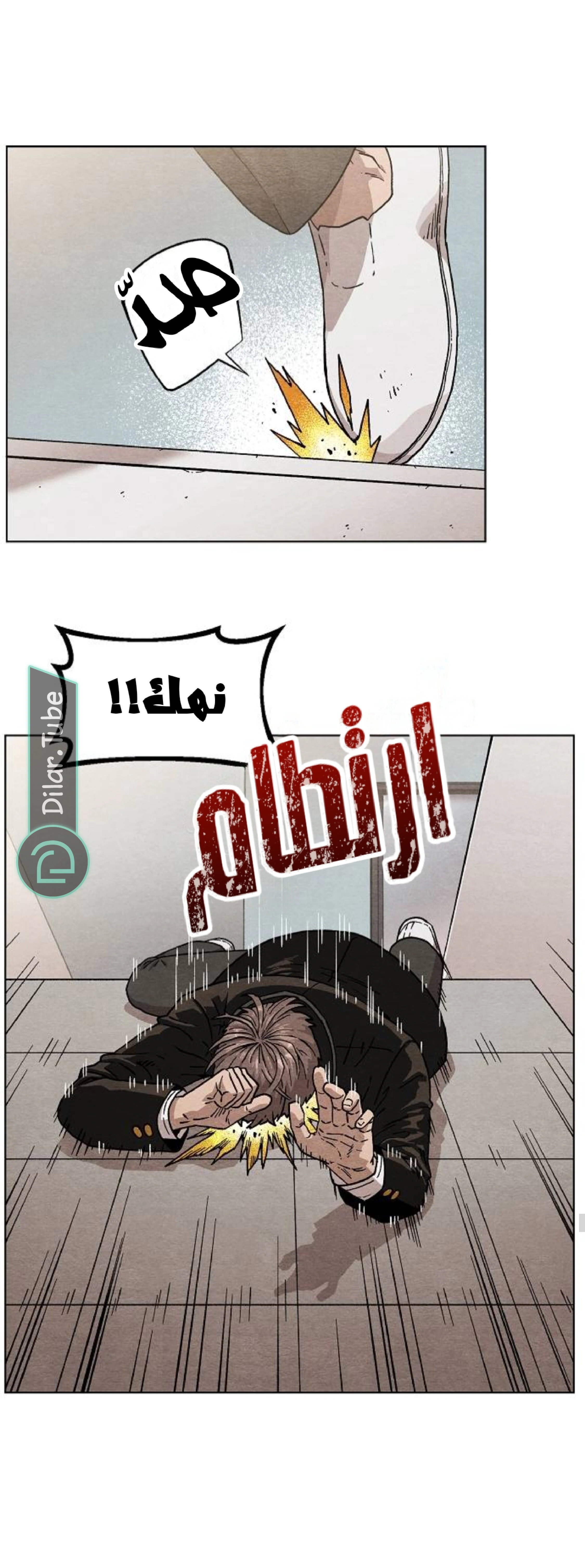Read Rrrrr AR Manga Online