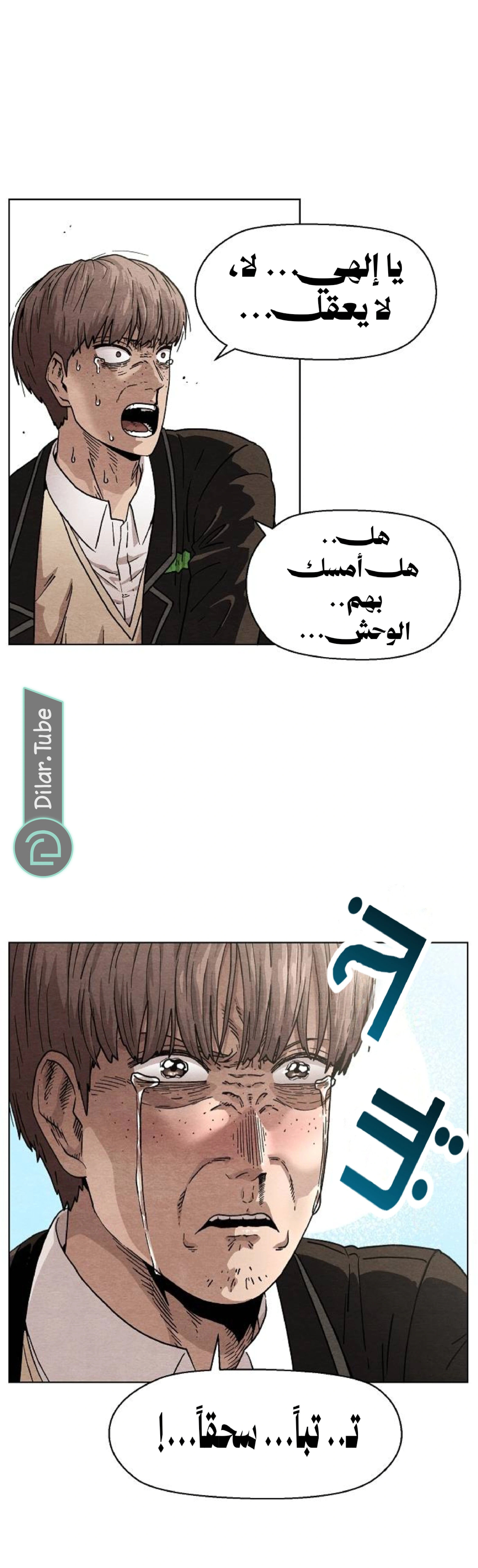 Read Rrrrr AR Manga Online