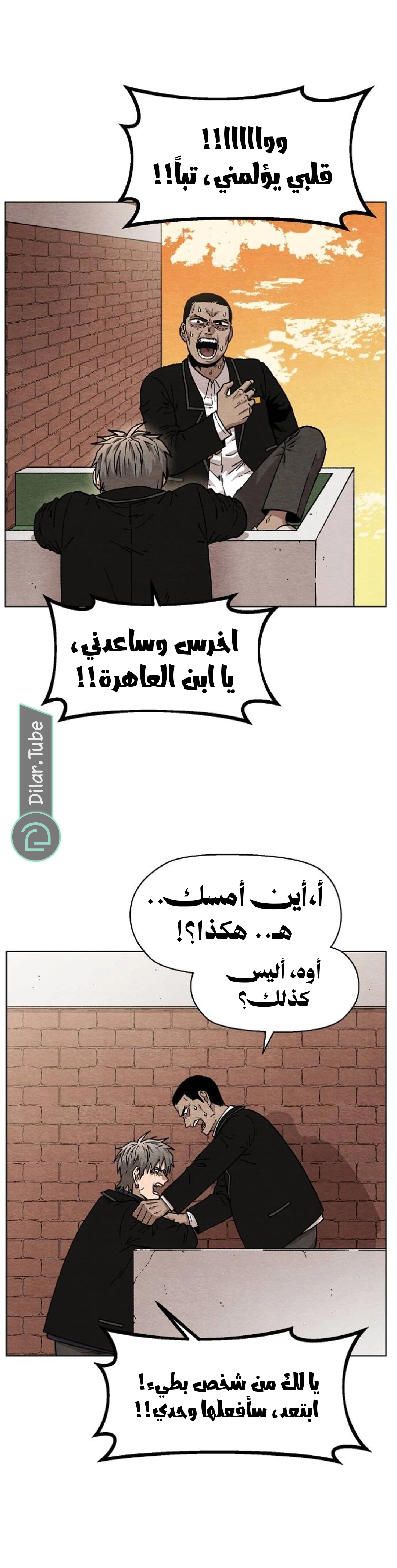 Read Rrrrr AR Manga Online