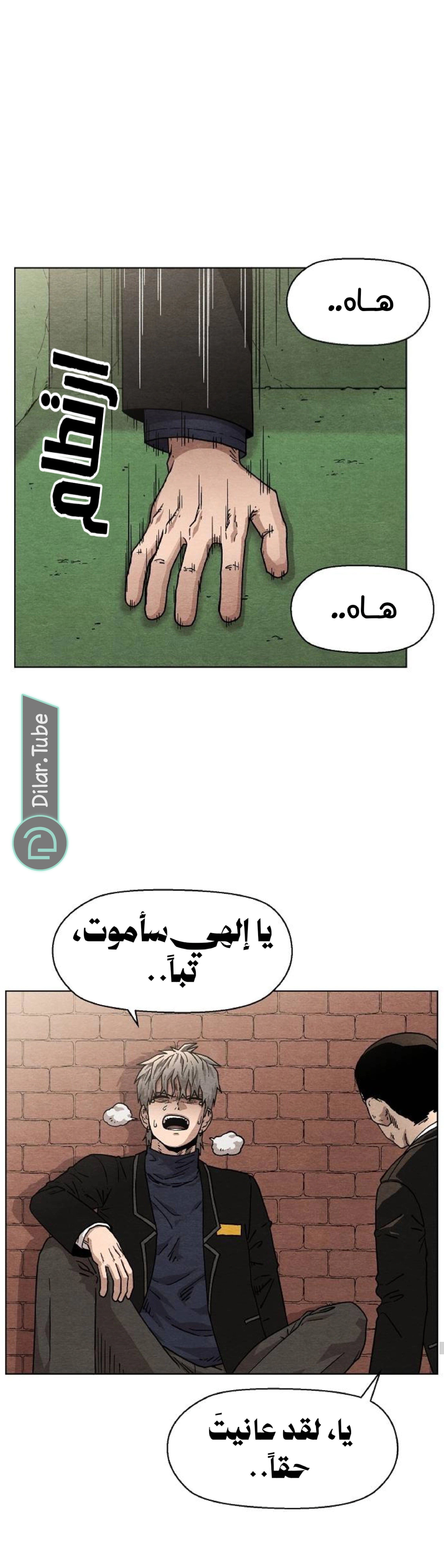 Read Rrrrr AR Manga Online