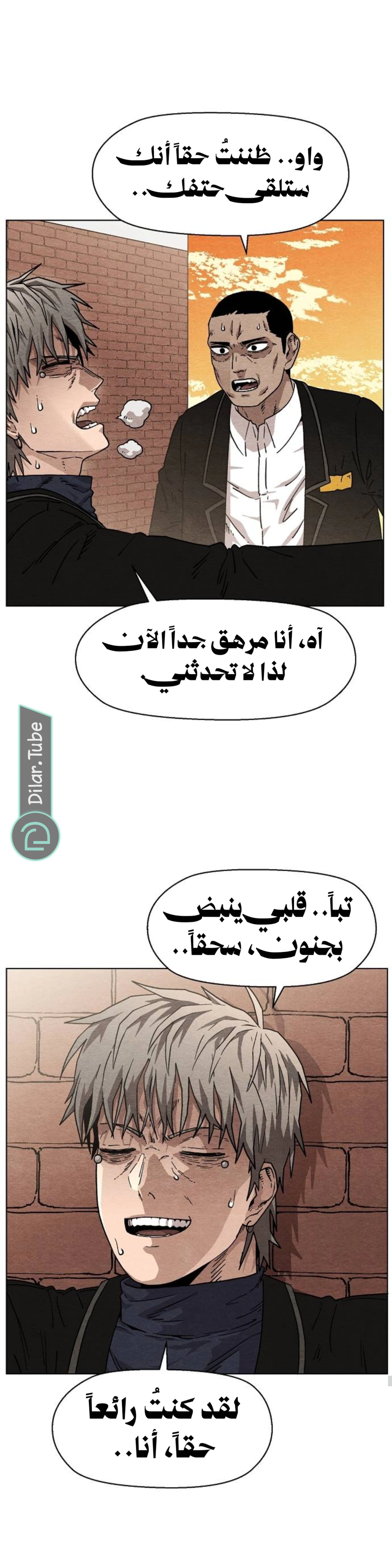 Read Rrrrr AR Manga Online