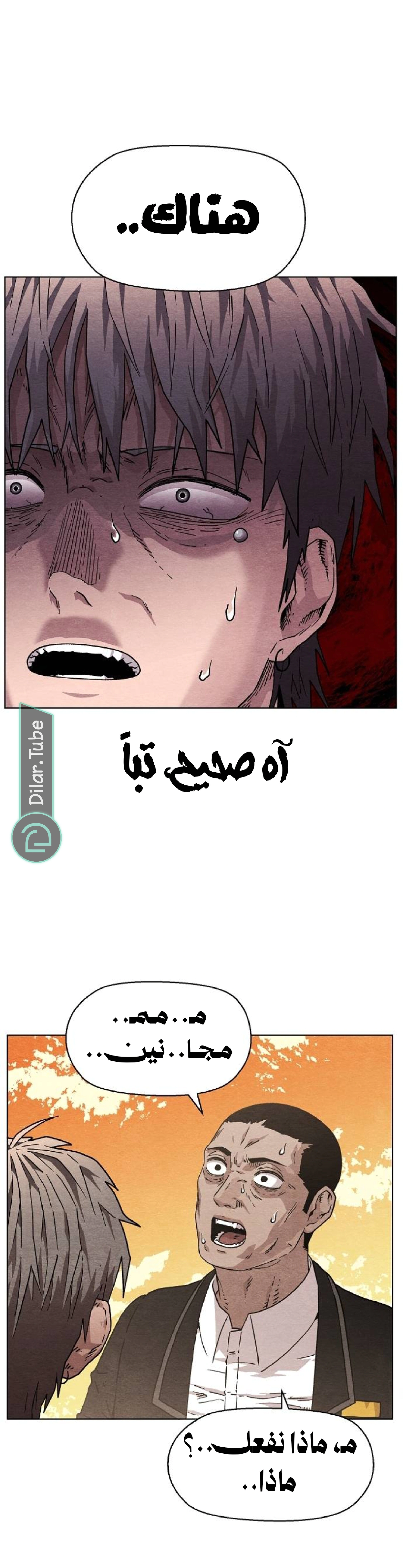 Read Rrrrr AR Manga Online