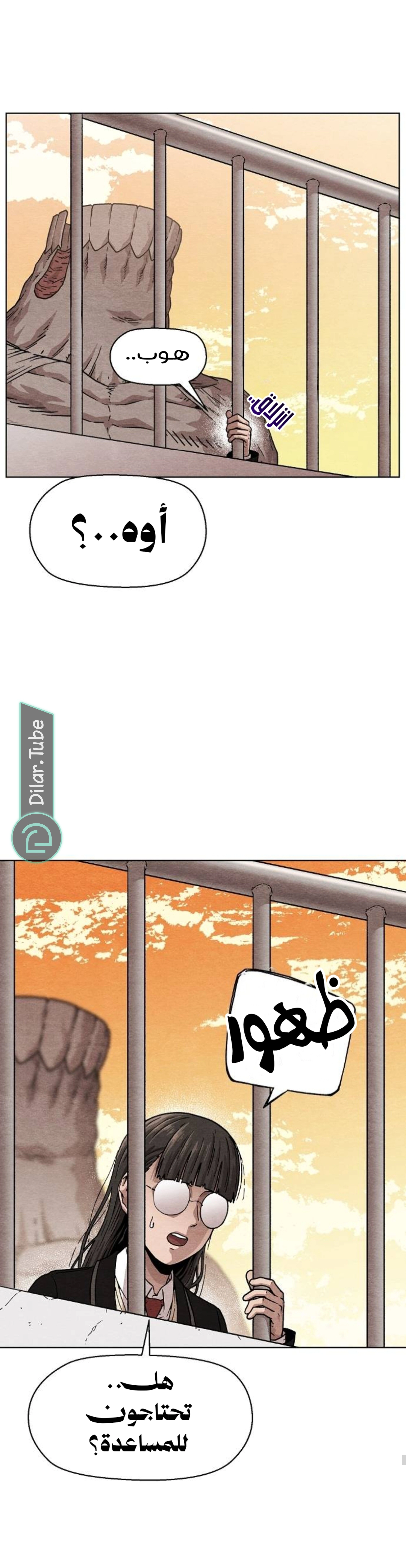 Read Rrrrr AR Manga Online