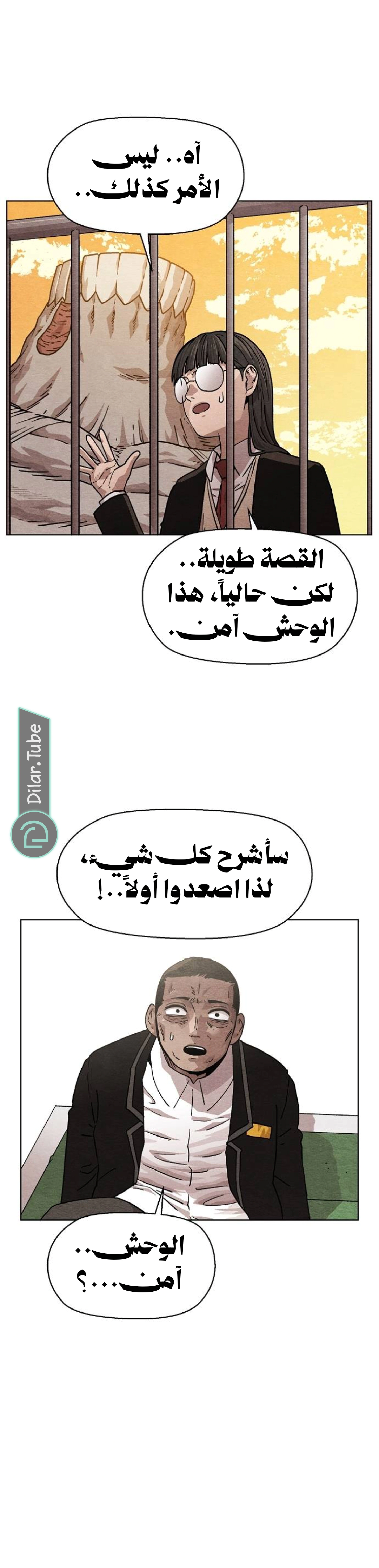 Read Rrrrr AR Manga Online